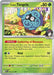 Erika's Tangela - 007/217 (#007/217) (ME: Ascended Heroes) Near Mint