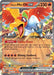 Image for Ethan's Ho-Oh ex (026/217) [ME: Ascended Heroes] - Pokemon
