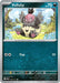 Image for Vullaby (138/217) [ME: Ascended Heroes] - Pokemon