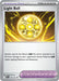 Light Ball (#191/217) (ME: Ascended Heroes) Near Mint