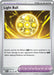 Image for Light Ball (191/217) [ME: Ascended Heroes] - Pokemon