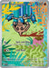 Image for Hitmontop (240/217) [ME: Ascended Heroes] - Pokemon