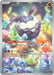 Carbink 242 217 (#242/217) (ME: Ascended Heroes) Near Mint Holofoil