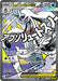 Mega Froslass ex 265 217 (#265/217) (ME: Ascended Heroes) Near Mint Holofoil