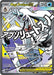 Image for Mega Froslass ex (265/217) [ME: Ascended Heroes] - Pokemon