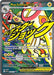 Mega Eelektross ex 266 217 (#266/217) (ME: Ascended Heroes) Near Mint Holofoil