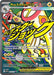 Image for Mega Eelektross ex (266/217) [ME: Ascended Heroes] - Pokemon