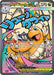 Image for Mega Dragonite ex (271/217) [ME: Ascended Heroes] - Pokemon
