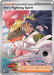 Iris's Fighting Spirit - 292/217 (#292/217) (ME: Ascended Heroes) Near Mint Holofoil