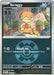 Scraggy Quick Ball (#134/217) (ME: Ascended Heroes) Near Mint Reverse Holofoil
