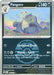 Pangoro Love Ball (#140/217) (ME: Ascended Heroes) Near Mint Reverse Holofoil