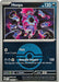 Hoopa Poke Ball (#141/217) (ME: Ascended Heroes) Near Mint Reverse Holofoil