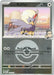 Larrys Rufflet Poke Ball (#173/217) (ME: Ascended Heroes) Near Mint Reverse Holofoil