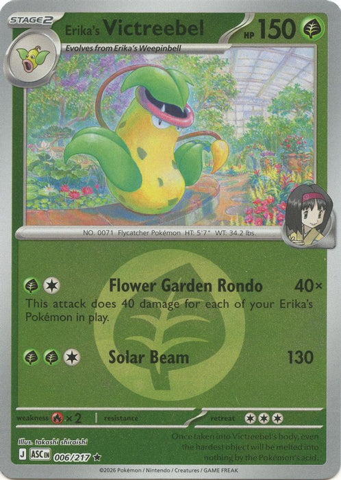Erikas Victreebel Energy Symbol Pattern (#006/217) (ME: Ascended Heroes) Near Mint Reverse Holofoil