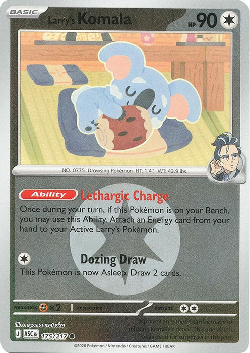 Larrys Komala Energy Symbol Pattern (#175/217) (ME: Ascended Heroes) Near Mint Reverse Holofoil