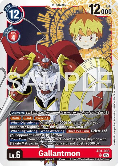 Gallantmon - AD1-008 (#AD1-008 SR) (Advanced Booster Digimon Generation)