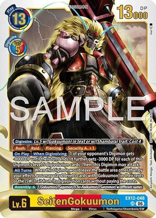 SeitenGokuumon (#EX12-048 UR) (Digital World Shambala)