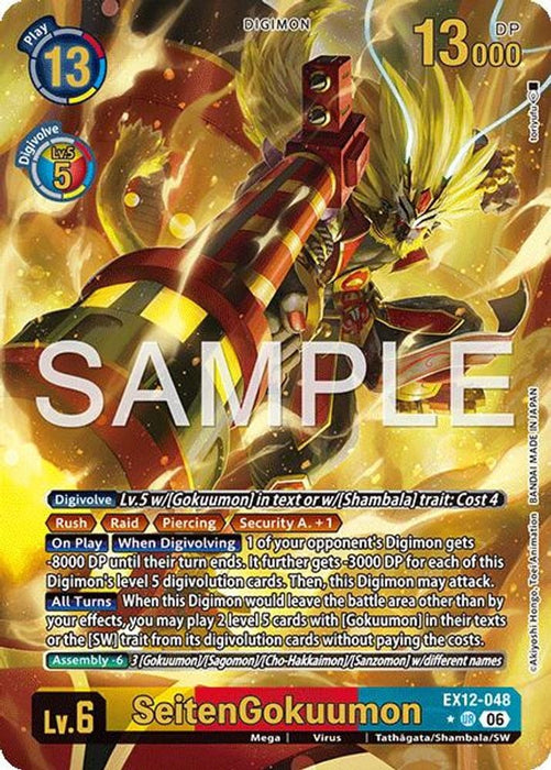 SeitenGokuumon (Alternate Art) (#EX12-048 UR) (Digital World Shambala)