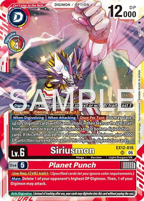 Siriusmon // Planet Punch (#EX12-018 SR) (Digital World Shambala)