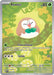 Rowlet - 090/088 (#090/088) (ME03: Perfect Order) Near Mint Holofoil