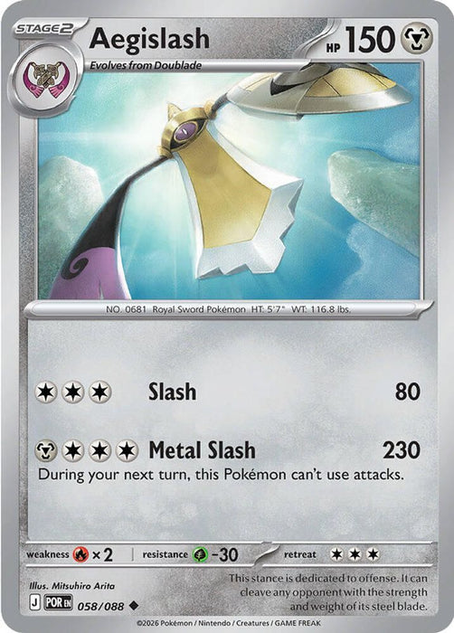Aegislash (#058/088) (ME03: Perfect Order)
