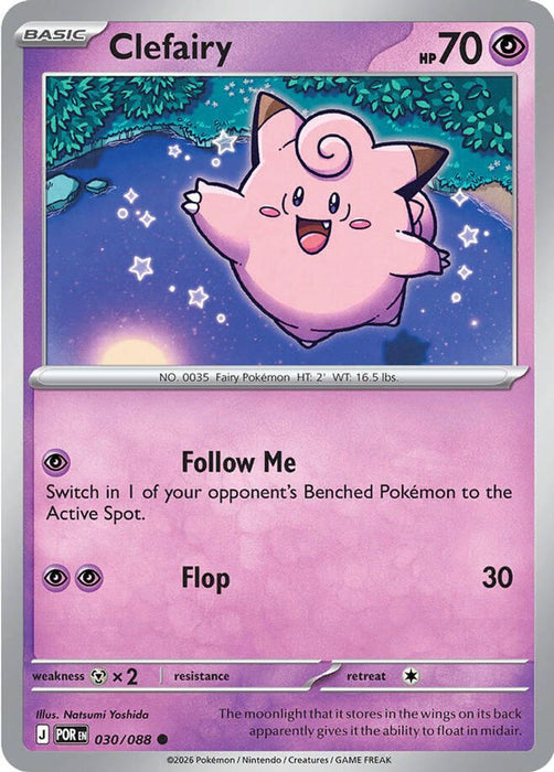 Clefairy 030 088 (#030/088) (ME03: Perfect Order)