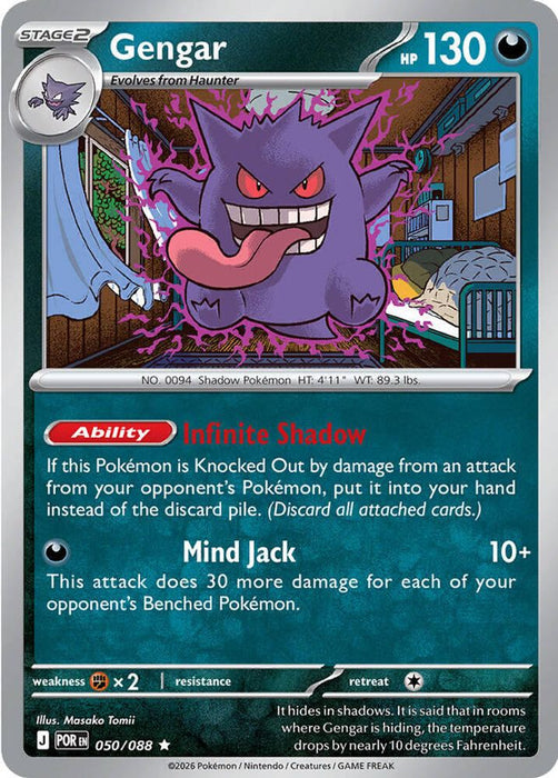 Gengar (#050/088) (ME03: Perfect Order)