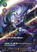 Image for Diana - Scorn of the Moon (Signature) (234*/219) [Unleashed] - Riftbound: League of Legends Trading Card Game