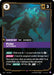 Image for Pyke - Returned (145/219) [Unleashed] - Riftbound: League of Legends Trading Card Game