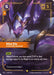 Kha'Zix - Evolving Hunter (Alternate Art) (#119a/219) (Unleashed) Near Mint Foil