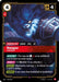 Image for Rengar - Unseen (024/219) [Unleashed] - Riftbound: League of Legends Trading Card Game