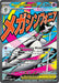 Mega Gardevoir ex - 032 (#032) (ME: Mega Evolution Promo) Near Mint Holofoil