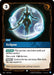 Image for Eclipse (063/219) [Unleashed] - Riftbound: League of Legends Trading Card Game
