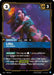Lillia - Fae Fawn (#082/219) (Unleashed) Near Mint Foil