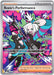 Roxies Performance 121 086 (#121/086) (ME04: Chaos Rising) Near Mint Holofoil