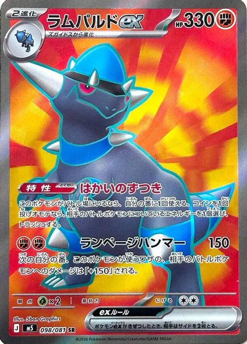 Rampardos ex 098 081 (#098/081) (M5: Abyss Eye) Near Mint Holofoil