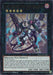 Arc Rebellion Xyz Dragon (#BLGG-EN100) (Battles of Legend: Glorious Gallery) Near Mint 1st Edition