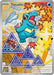 Totodile - 048 (#048) (ME: Mega Evolution Promo) Near Mint Holofoil