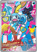 Sobble - 054 (#054) (ME: Mega Evolution Promo) Near Mint Holofoil