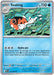 Seaking (#014/084) (ME05: Pitch Black) Near Mint Reverse Holofoil