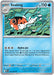 Image for Seaking (014/084) [ME05: Pitch Black] (ME05) - Pokemon