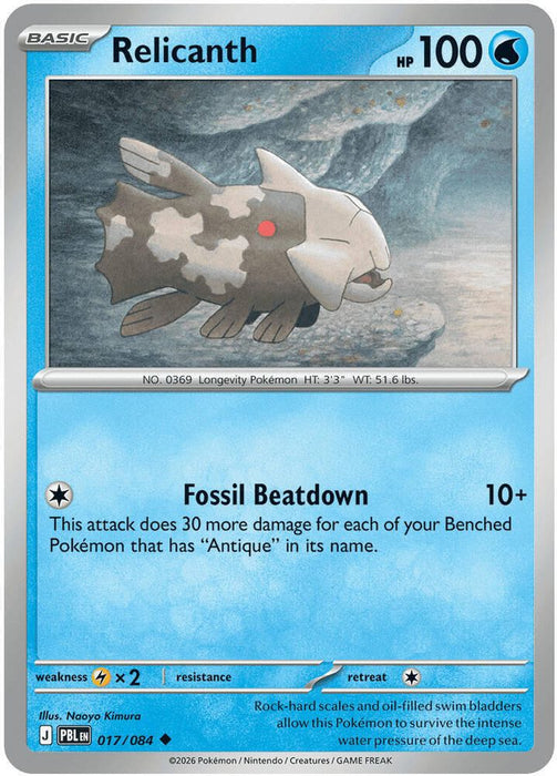 Relicanth (#017/084) (ME05: Pitch Black) Near Mint