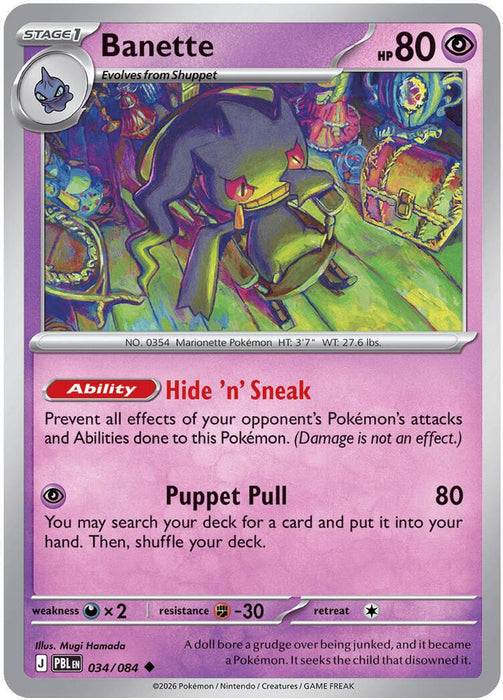 Banette (#034/084) (ME05: Pitch Black)