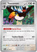 Toucannon - 068/084 (#068/084) (ME05: Pitch Black) Near Mint