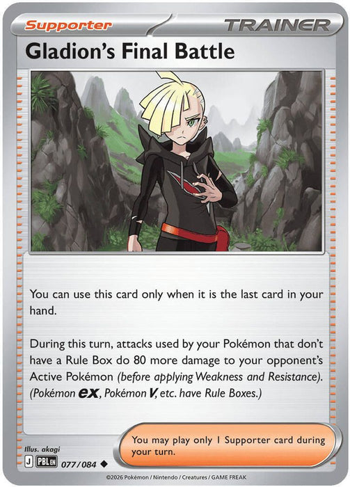 Gladion's Final Battle - 077/084 (#077/084) (ME05: Pitch Black) Near Mint