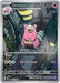 Slowbro - 090/084 (#090/084) (ME05: Pitch Black) Near Mint Holofoil