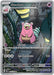 Image for Slowbro (090/084) [ME05: Pitch Black] (ME05) - Pokemon