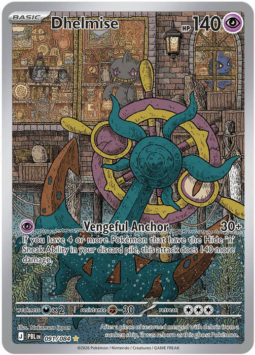 Dhelmise - 091/084 (#091/084) (ME05: Pitch Black) Near Mint Holofoil