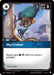 Sky Cruiser (#060/166) (Vendetta) Near Mint
