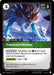 Frostcoat Mother (#032/166) (Vendetta) Near Mint